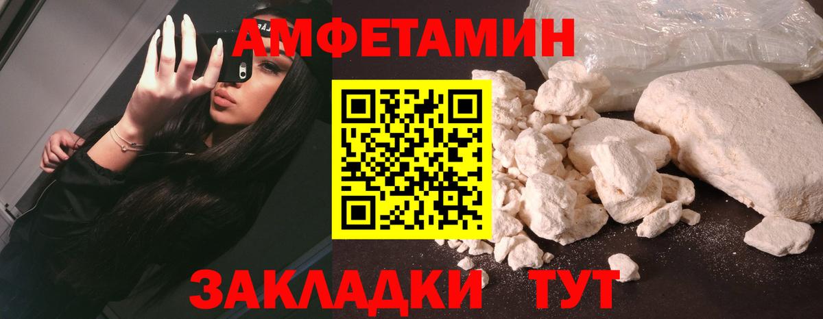 АМФ VHQ  Вход с VPN  Амфетамин  Красноярск 