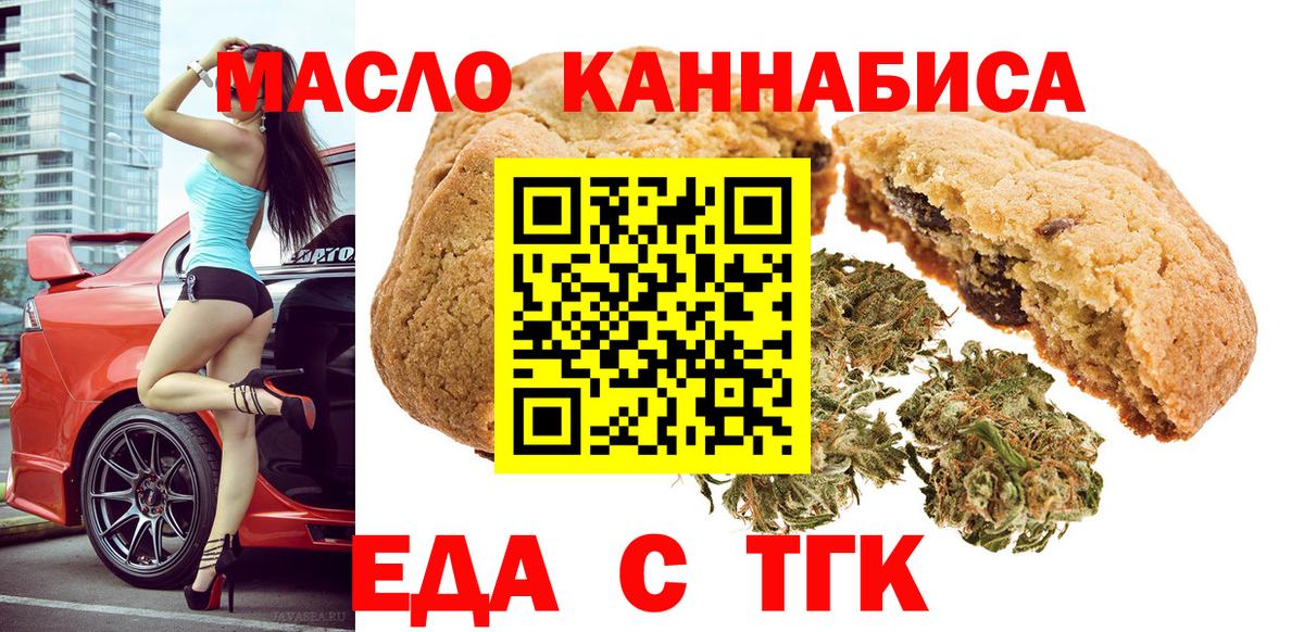 Cannafood конопля Красноярск