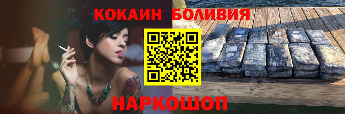 Кокаин FishScale  COCAIN Эквадор  Красноярск  Cocaine  Вход с VPN 