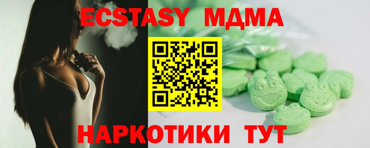 Ecstasy MDMA Красноярск