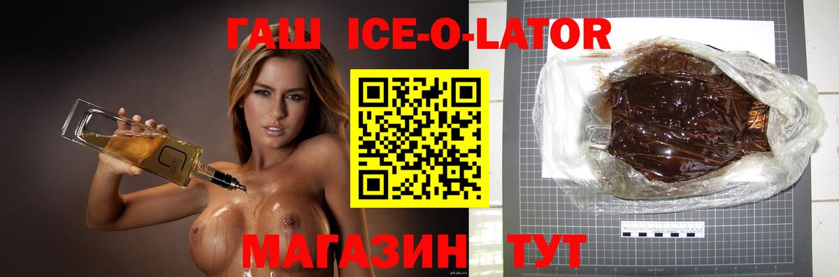 ГАШ hashish  продажа наркотиков  Красноярск  ГАШ 40% ТГК  Вход с VPN 