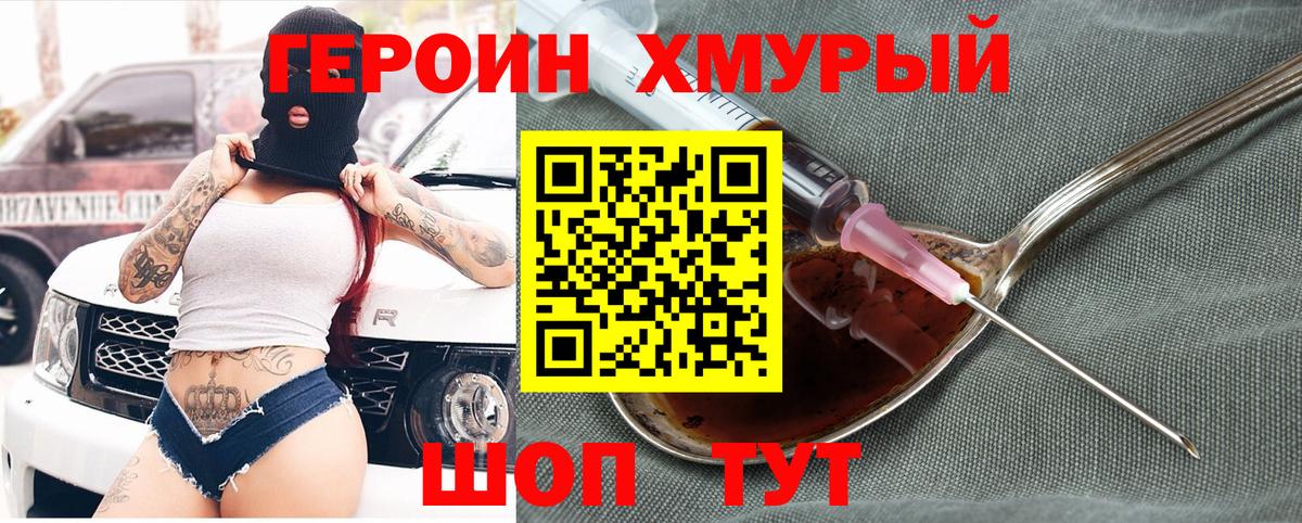 ГЕРОИН гречка Красноярск