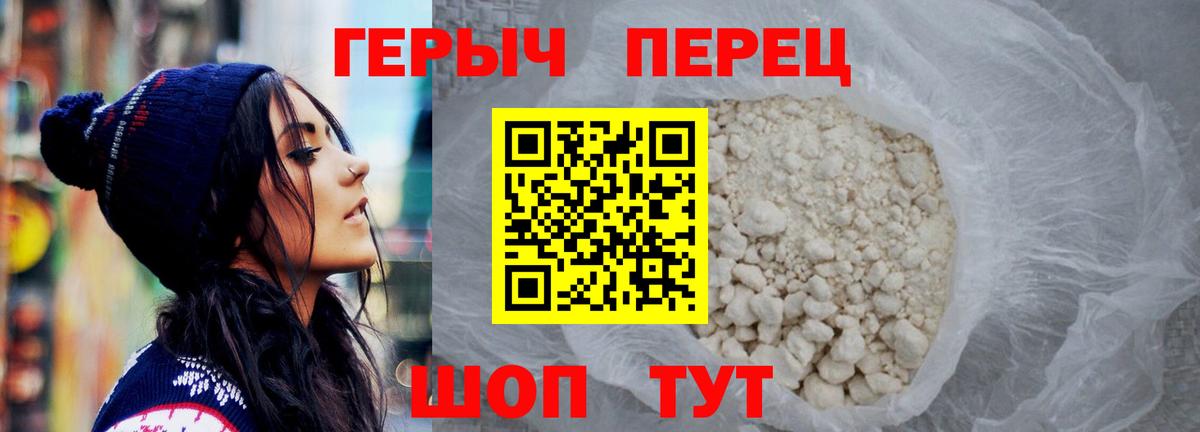 Героин герыч  ГЕРОИН  Красноярск  Вход с VPN 
