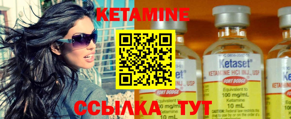 Кетамин VHQ Красноярск