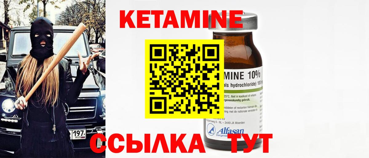 Красноярск  Кетамин ketamine  Вход с VPN 