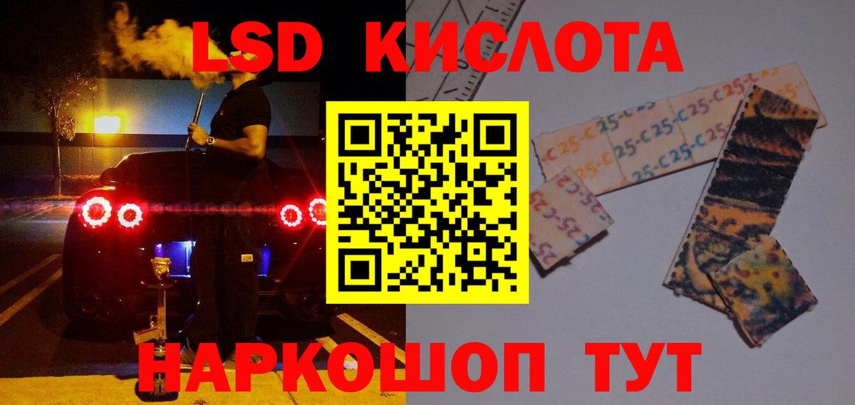 Лсд 25 экстази  Вход с VPN  Красноярск  LSD-25 экстази кислота  LSD-25 экстази кислота 