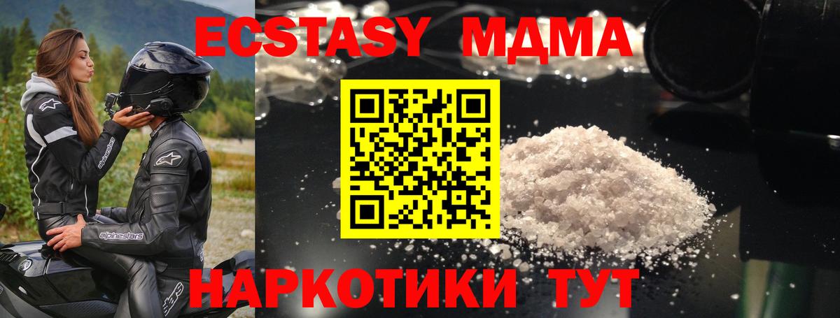 Красноярск  MDMA crystal  МДМА  Вход с VPN 