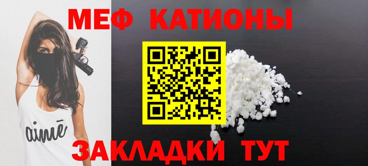 Меф  Вход с VPN  Мефедрон мука  Красноярск  МЯУ-МЯУ мука 