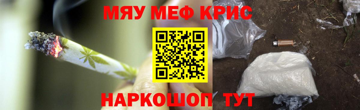 МЕФ кристаллы Красноярск