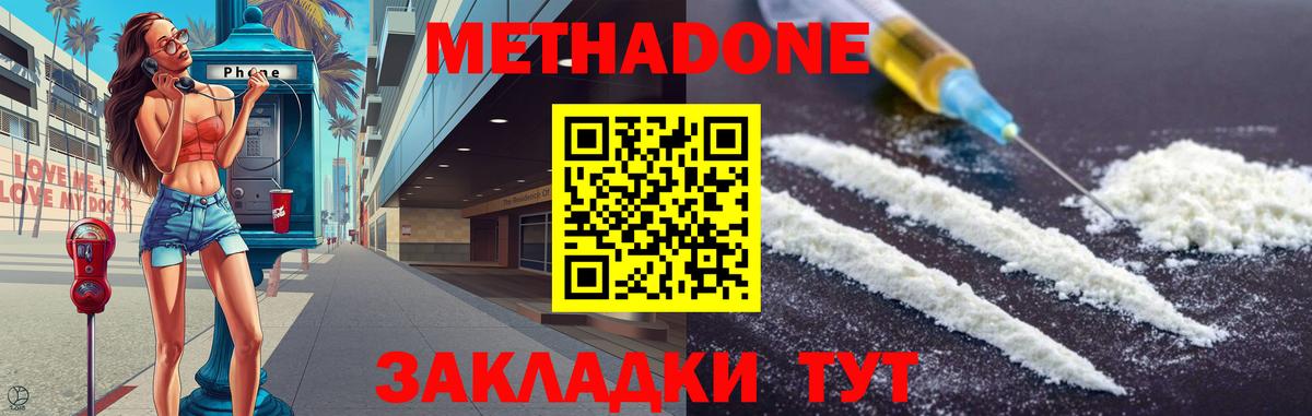 Красноярск  Метадон кристалл  Вход с VPN 