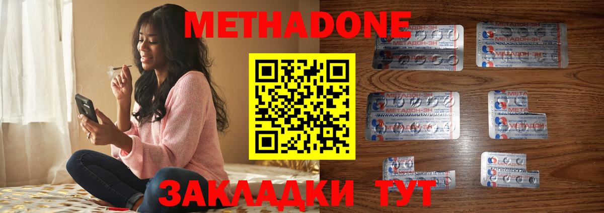 Метадон VHQ Красноярск