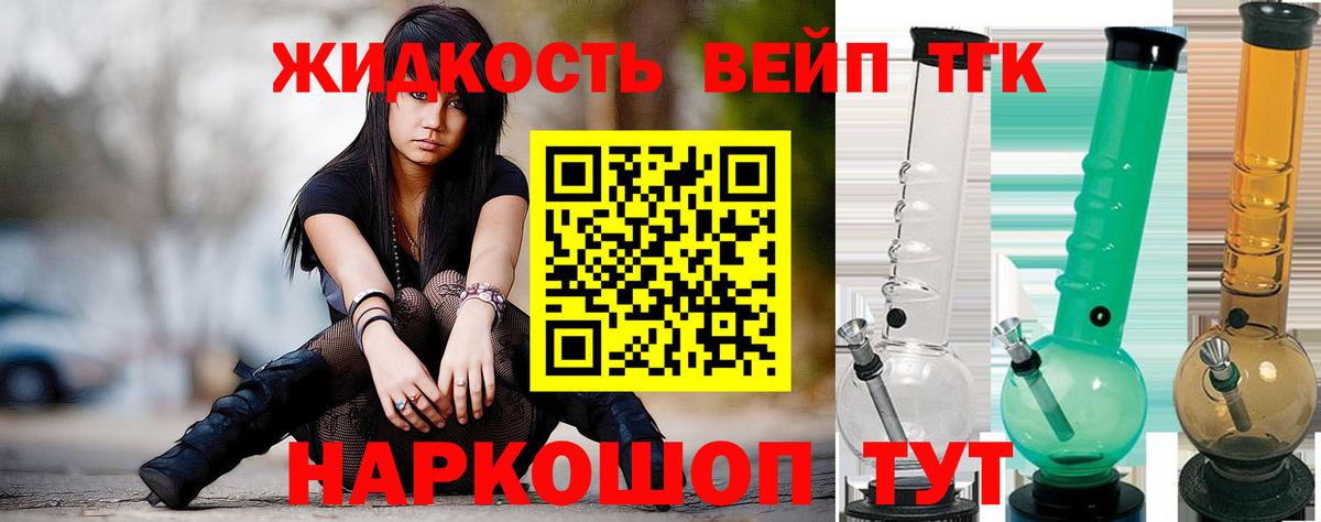 продажа наркотиков  Вход с VPN  Красноярск  Дистиллят ТГК вейп 