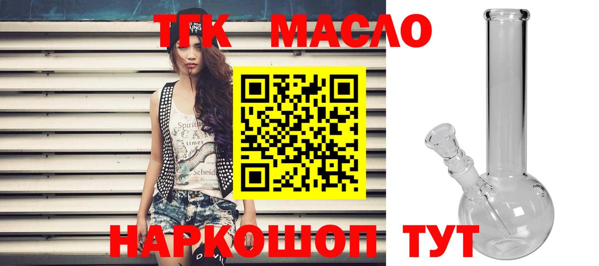 Дистиллят ТГК вейп Красноярск