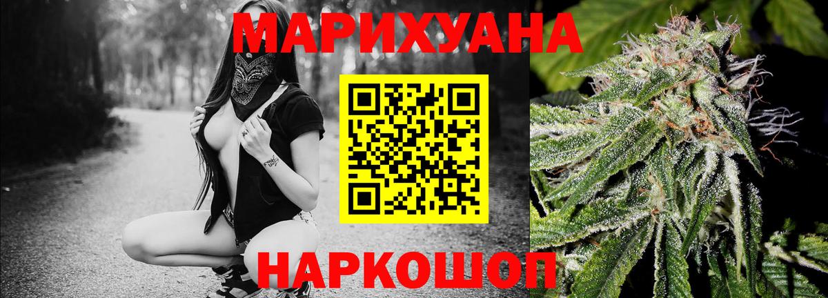 Марихуана гибрид Красноярск