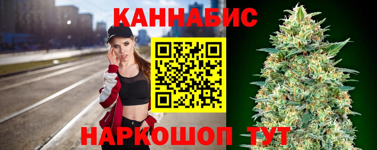 Красноярск  Конопля сатива  Шишки марихуана конопля  Вход с VPN 
